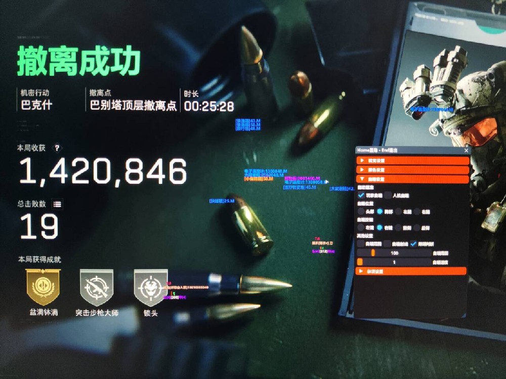 【遗骸】透视自瞄物资辅助多功能