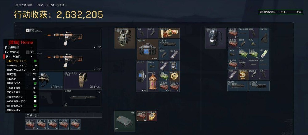 【寒冰】透视显示物资科技