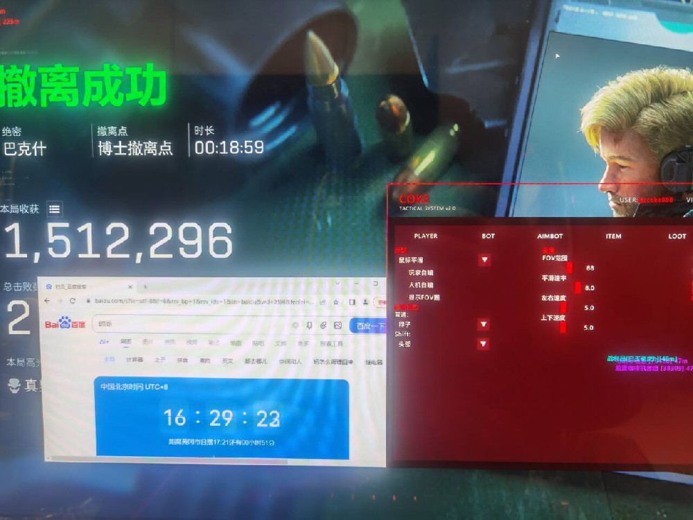 三角洲行动辅助稳定吗